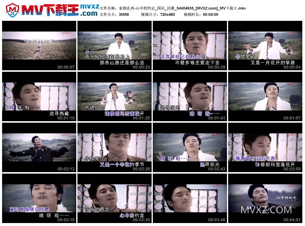 索朗扎西-心中的约定_国语_民歌_NAI04935